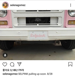 셀레나 고메즈, 블랙핑크 신곡 MV 출연할까?&hellip;SNS에 'Selpink' 적힌 사진 게재