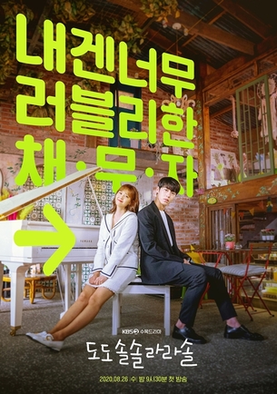 '코로나19' 여파&hellip;KBS 측, "'도도솔솔라라솔' 첫 방송 연기"(공식입장)