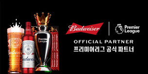 버드와이저, '프리미어리그 공식 맥주' 광고 공개
