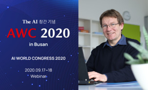 [The AI 창간특집 기획- AWC 2020 인터뷰] 독일인공지능연구소 크리스토프 루스 "주행보조시스템 성능 더 발전할 것"