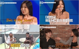 [추석방송] 브라운관 진격한 SBS 웹예능 '제시의 쇼!터뷰'X'문명특급'