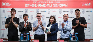코카-콜라사 파워에이드, 2023년까지 한국 국가대표 축구팀 공식 파트너로 뛴다!
