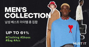 머스트잇, '멘즈 컬렉션' 기획전 진행&hellip; 최대 할인폭 의류 58%, 신발 49%, 가방 61%