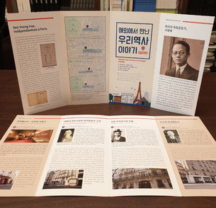 송혜교&middot;서경덕, 꾸준한 한국 역사 알리기&hellip;이번엔 '프랑스 파리 역사 안내서' 기증
