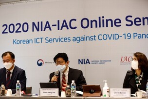 NIA, 한국의 ICT 기술로 코로나19 극복 사례 공유