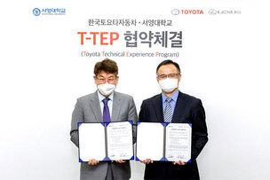 한국토요타, 자동차 기술대학과 산학협력 T-TEP 협약 체결
