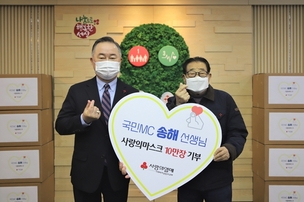 '국민MC' 송해, 사랑의열매에 마스크 10만장 기부&hellip;"코로나 이겨내길"