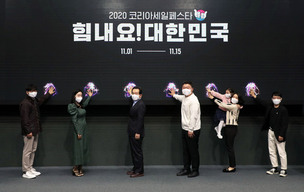 '코리아세일페스타' 11월 1일 개막&hellip;역대 최대 규모