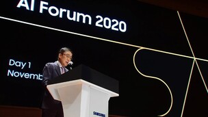 삼성전자, 제4회 '삼성 AI 포럼 2020' 개최...글로벌 AI 석학 한자리에