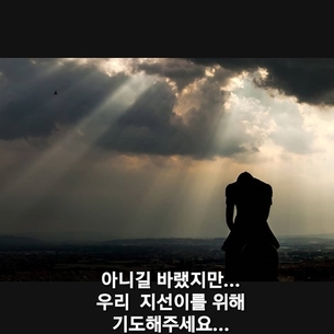 김원효, 故 박지선 추모글 게재&hellip;"아니길 바랐지만 기도해주세요"