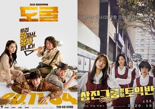 [관객수] 영화 '도굴' 개봉 이틀째 14만&hellip;'미스터트롯' 13.4만 돌파