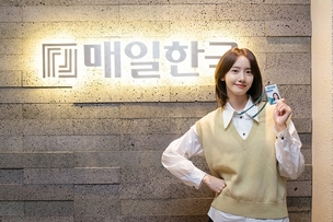 '허쉬' 임윤아, 인턴 기자증 속 여신 비주얼&hellip;'비타민 미소 뿜뿜'