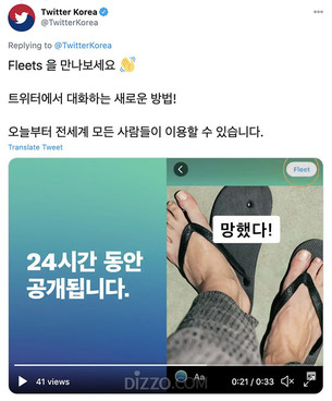 '24시간 후 자동 삭제'&hellip;트위터, '플릿' 전세계 동시 론칭