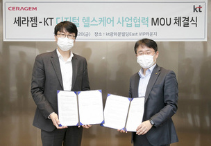 세라젬-KT, 고객 맞춤형 '디지털 헬스케어' 개발 위한 MOU 체결