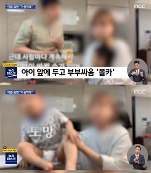 '비글부부' 측, MBC에 정정보도 요구&hellip;"아동학대 주제에 상관없는 영상 사용"
