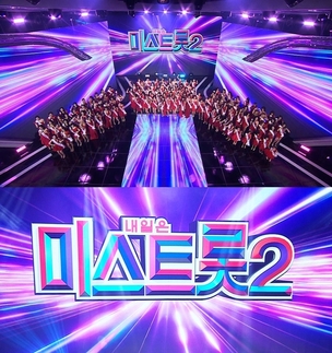 '미스트롯2', 오는 12월 17일 첫 방송 확정&hellip;'사랑의 콜센타' 月夜로 이동