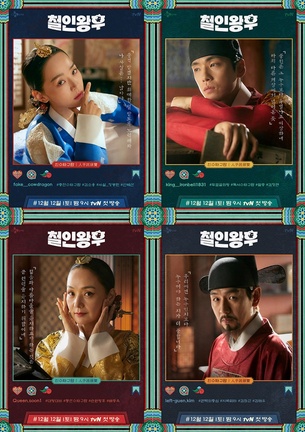  12일 첫방송 '철인왕후', 오늘(3일) 스페셜 방송 편성&hellip;핵심 포인트 공개