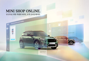 MINI 코리아, 온라인 자동차 판매 채널 'MINI 샵 온라인' 오픈