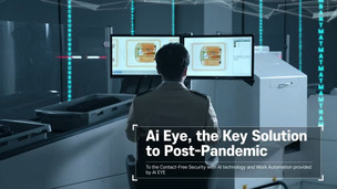 소프트온넷, 인천공항 'AI X-Ray 보안 검색 자동 판독 시스템' 도입 효과적