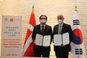주한덴마크대사관-한국환경공단, 바이오가스&middot;그린수소 생산 분야 업무 협약 체결