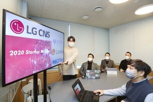 LG CNS, 유망 스타트업 3개사 육성...'80대 1 경쟁률 뚫은 높은 기술력 가진 스타트업 선발'