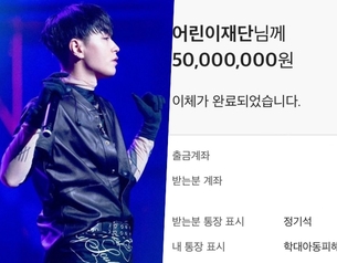 사이먼디, '정인아 미안해' 챌린지 이어 어린이재단에 5천만원 기부