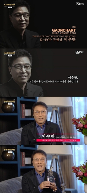 SM 이수만 총괄 프로듀서, '가온차트 뮤직 어워즈' K팝 공헌상 수상