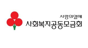 사랑의열매 전남지회 사무처장 김상균, 제8대 사무총장 선임