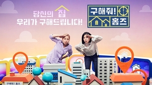 MBC, 17일 '구해줘! 홈즈' 결방&hellip;특선영화 '천문' 편성(공식)