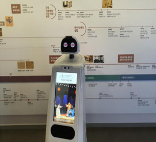 문화시설도 비대면이 대세&hellip;문화전시 공간 29곳에 '인공지능 로봇' 들어선다
