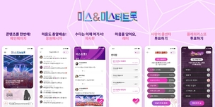 TV CHOSUN, '미스&amp;미스터트롯 앱' 출시&hellip;트롯팬덤 역사 새로 쓴다