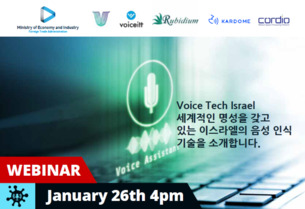 구글&middot;애플&middot;아마존 사용하는 이스라엘 음성인식 기술, 오는 26일 'Voice Tech Israel' 웨비나 개최