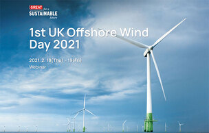 해상풍력 강국 영국, 해상풍력 기술&middot;협력의 장 펼치는 'UK Offshore Wind Day 2021 웨비나' 개최