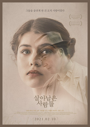 [리뷰] 전쟁으로 상처받은 이들의 그 후 이야기, 영화 '살아남은 사람들'