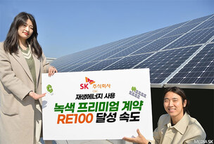 SK C&amp;C, 연간 5.7GWh 재생에너지 '녹색프리미엄' 계약&hellip;'RE100' 달성 속도