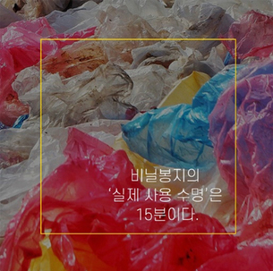 내셔널 지오그래픽 매거진, 플라스틱 줄이기 환경 캠페인 '고고 챌린지 참여'