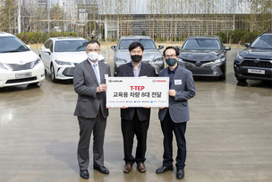 한국토요타, 자동차 기술 대학에 교육용 차량 '8대' 기증