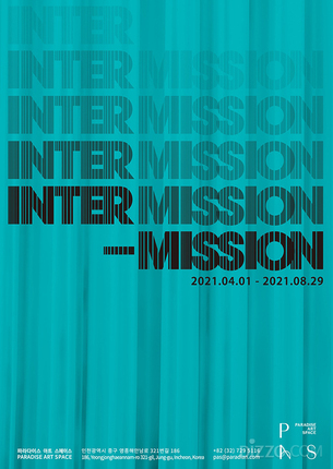 코로나로 지친 마음 예술로 달래볼까&hellip;파라다이스 아트 스페이스, 'INTER-MISSION(인터-미션)'展 개최