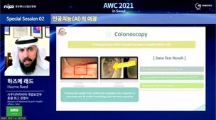[AWC 2021 in Seoul] 사우디 '디지털 헬스케어', 알츠하이머에 효과적