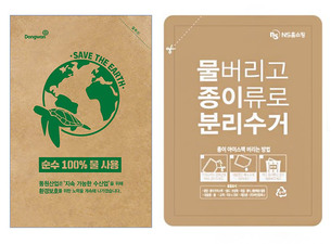 2023년부터 플라스틱 아이스팩에 부담금 부과&hellip;친환경팩 사용 유도