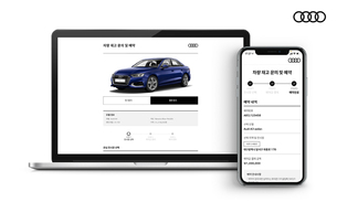 아우디 코리아, '온라인 차량 예약 서비스' 출시&hellip; "비대면 고객 서비스 강화"