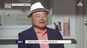 김흥국 "뺑소니로 검찰 기소? 경찰이 오토바이 편 들어줘&hellip;법적대응"(전문)