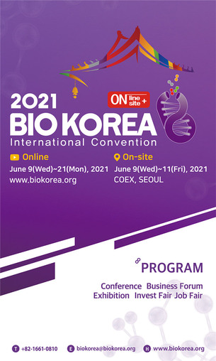 국내 바이오헬스 혁신기술이 한자리에&hellip;'바이오 코리아(BIO KOREA) 2021' 개막