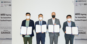 BMW 그룹 코리아, 한국무역협회 등과 국내 '유망 스타트업' 발굴 위한 업무협약 체결