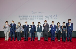 부&middot;울&middot;경 AI 인재 3천명 양성한다...동남권 ICT이노베이션스퀘어 개소식 개최