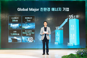 SK E&amp;S, '글로벌 1위 수소 사업자'로 도약&hellip;'2025년 기업가치 35조' 달성