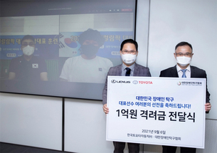 한국토요타, 대한민국 장애인 탁구 국가대표팀에 축하 성금 1억원 전달