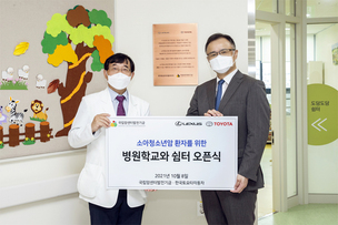 한국토요타가 후원한 국립암센터 '병원학교&middot;쉼터' 오픈&hellip; "소아&middot;청소년 환자, 중단 없는 학습과 휴식 공간"