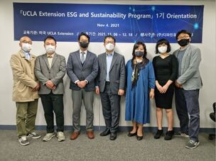UCLA Extension, 한국 최초 'ESG와 지속가능성 프로그램' 개강