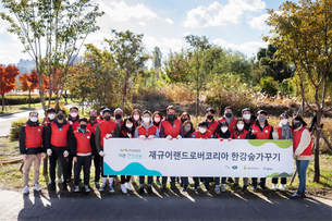 재규어랜드로버코리아, 미세먼지 저감 위한 '한강 숲' 조성 봉사 활동 재개